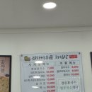 대전 칼국수 맛집 감자바위골 후기