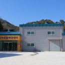 함양군농업기술센터(유용미생물배양센터) 이미지