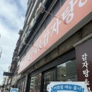 자연정가 양평해장국 중화역점 이미지