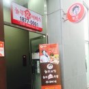 놀부족발보쌈부대찌개 이미지