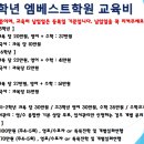 엘리영어수학학원