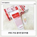 락토딥 | [메디필폼클렌징] 레드 락토 콜라겐 클리어 폼 후기! 올리브영클렌징폼 추천
