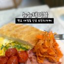 판교대장로 | 성남 카페 브런치 추천 대장동 뉴뉴테이블 감성 제대로 느낀 후기