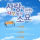 사랑에 관한 소묘 이미지