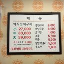 정통집(평택역점) 이미지