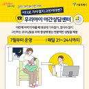 서울우리아이소아청소년과의원 이미지