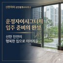 운정자이부동산공인중개사사무소 이미지