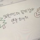 너가 돌아올 때 내가 여기 없다면 어떡하지