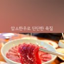 바른촌한우 이미지