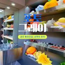 포토그레이황리단길점