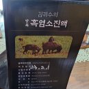 땅끝행복식품 | 철분 많은 음식 땅끝행복식품 흑염소진액