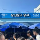 종로문구상사