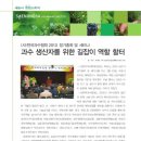 김종필농장 이미지