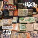 범일초등학교 | 부산마술 데이트코스추천 제페토 후기