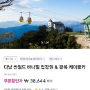 다낭 바나힐 여행 총정리 티켓 구매, 그랩기사 추천, 케이블카, 골든브릿지, 현실후기