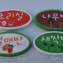 수서어린이집 이미지