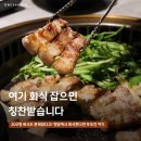 강남구청 삼겹살 맛집 두껍삼, 강남구청역에서 바로 연결되고 주차 편한 고깃집