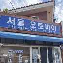 한림오토바이