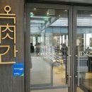 한옥집 육곳간 이미지