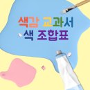 노랑파랑