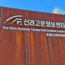 신라고분정보센터 화장실 네이버블로그