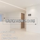 영남네오빌파크34평 인테리어 |우드&amp;화이트인테리어와 라인조명과 월가드로 포인트를 준 인테리어 |해시...