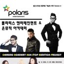 폴라리스학원 - 연수구 앵고개로264번길 40 | 폴라리스학원