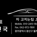 첨단카센터 이미지