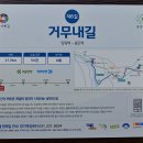 국토종주 남한강자전거길(현덕교~석장리 하천제방) | (6) 경기 옛길, 평해길을 걷다 --- 제6길 거무내길(양평역~남한강~흑천~용문역) 17.7km.
