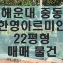 마린스타공인중개사사무소 이미지