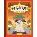 고래의 모험 이미지