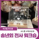 조원PC | 한국마즈 회사 송년회 90명 전사 워크숍 출강 후기ㅣ비전 무드등 만들기