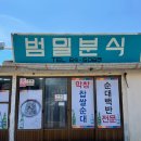 남향분식 이미지