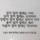 이젠;헤어나길