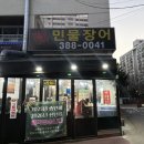 한양스포츠 상가입구 이미지