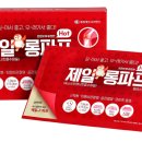 제일헬스 이미지