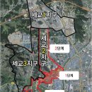 세마2지구 이미지