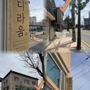 샵()라움 | 속초왁싱샵 '디라움' 솔직후기