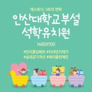 안산대학교부설석학유치원 | 안산대학교부설석학유치원 먼지흡입매트 설치사례 (Sukhak Kindergarten)
