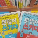 스토리담뿍영어