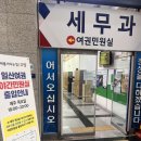 동구청 세무과 민원실 이미지