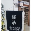 부고 - 진대규(요업과) 동문 별세 이미지