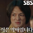 11월1일 드라마 지옥에서 온 판사 “형은 살인마 입니다” 최동구, 김재화 아들 살인사건 증언 영상 이미지