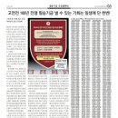 [회원동정] 고대교우회보 2025년 6월호 [필승기금 모금캠페인] 고연전 100년 전쟁 필승기금 낼 수 있는 기회는 일생에 단 한번! 이미지