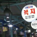 어시장횟집 이미지