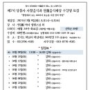 제2기 상불사 사찰음식과 연(蓮)음식 강좌 프로그램 이미지