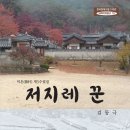 신착도서(김동극 김귀자) 이미지