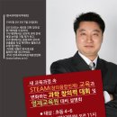 미래탐구해운대-4/23 과학창의력대회 설명회 이미지