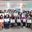 진로 진학 전문가 양성과정 이미지