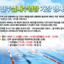 진주실내수영장(헬스장) 이미지